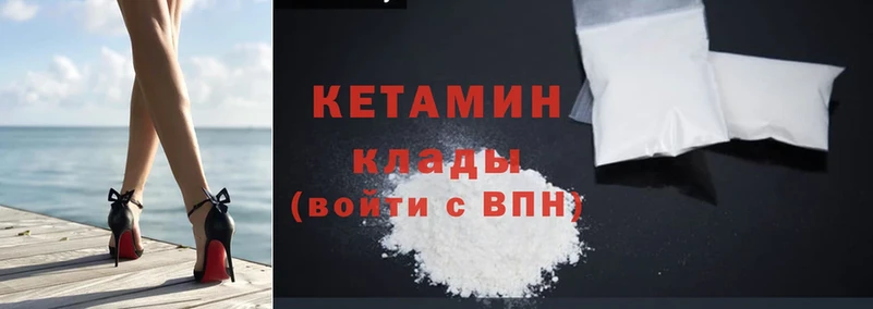 КЕТАМИН ketamine  Богородицк 