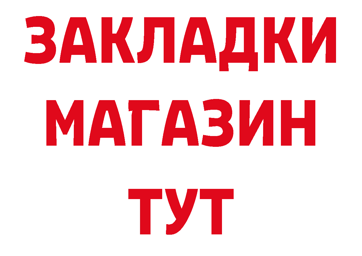 ГЕРОИН афганец зеркало сайты даркнета МЕГА Богородицк